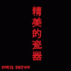 Cover: Chris Brown - Fine China