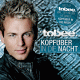 Cover: Tobee - Kopfüber in die Nacht