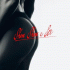 Cover: Nimo & Capo - Shem Shem & Sex