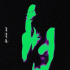 Cover: Jamule - Liege wieder wach