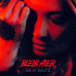 Cover: Julia Kautz - Bleib hier
