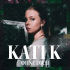 Cover: KATI K - Ohne Dich