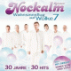 Cover: Nockalm Quintett - Wahnsinnsflug auf Wolke 7 - 30 Jahre - 30 Hits