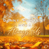 Danny Fervent & Enka