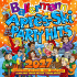 Cover: Various Artists - Ballermann Apres Ski Party Hits 2027
