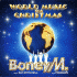 Cover: Boney M. - Worldmusic For Christmas