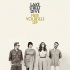 Cover: Lake Street Dive - Free Yourself Up