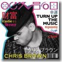 Cover:  Chris Brown - Turn Up The Music