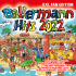 Cover: Ballermann Hits 2022 