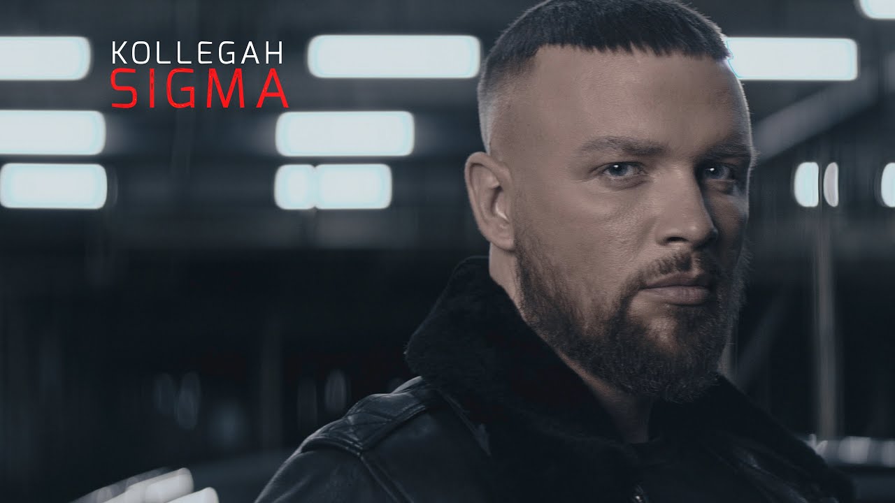 Kollegah – SIGMA