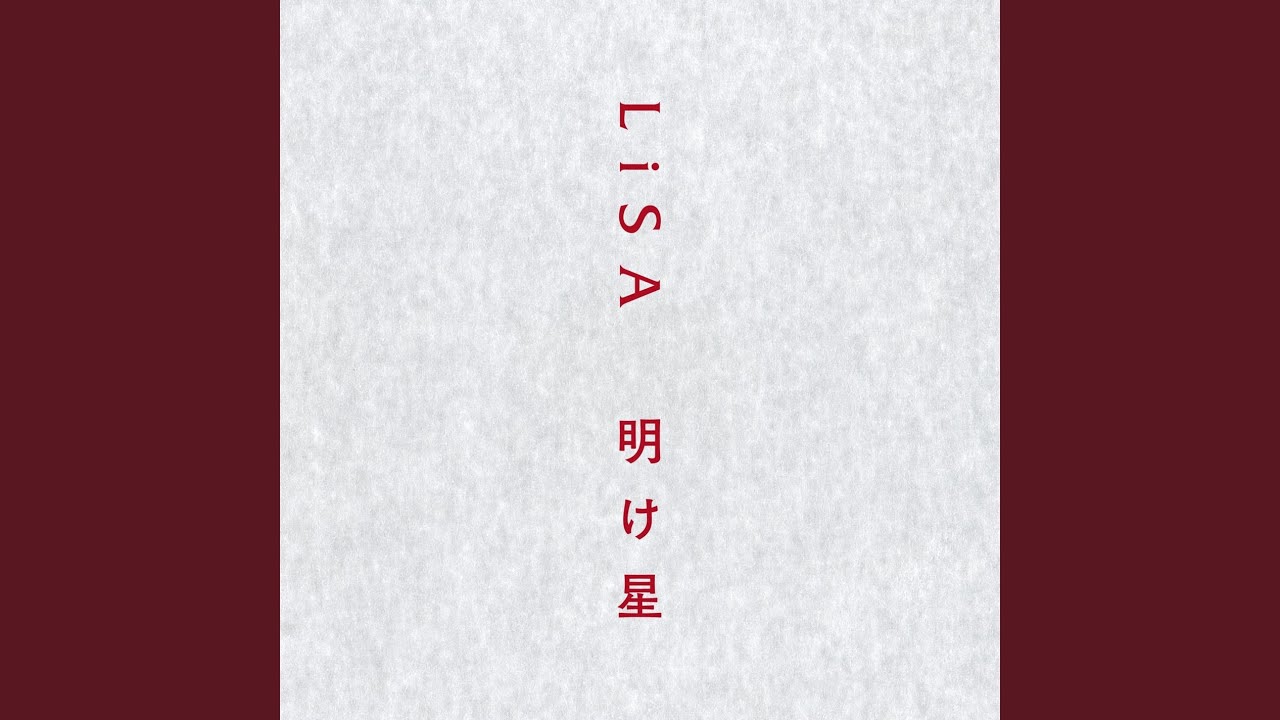 LiSA – Akeboshi