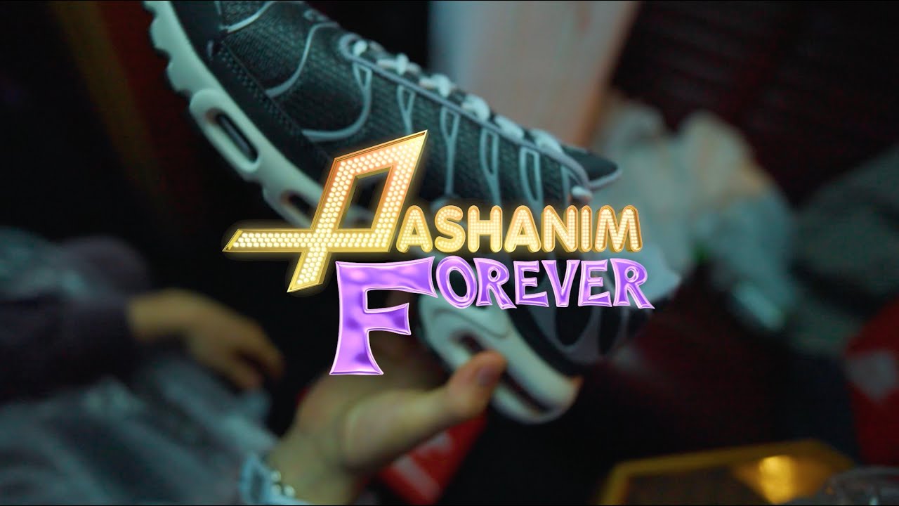Pashanim – Ms. Jackson