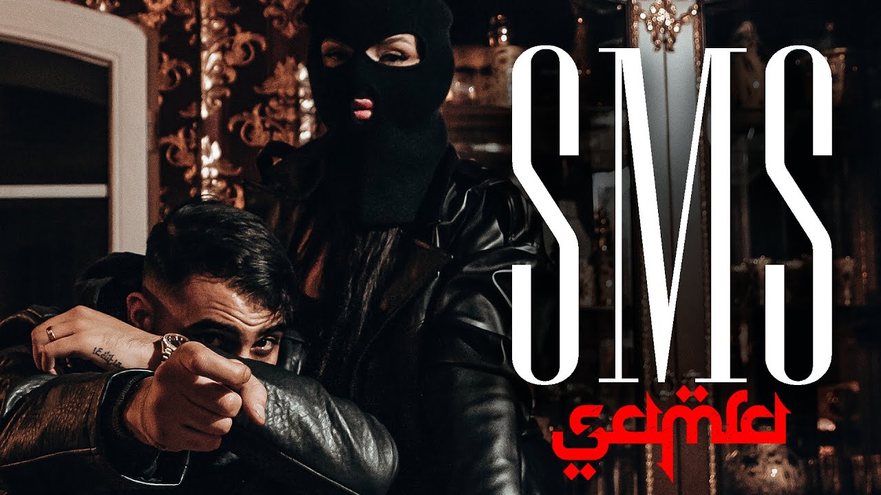 Samra – SMS
